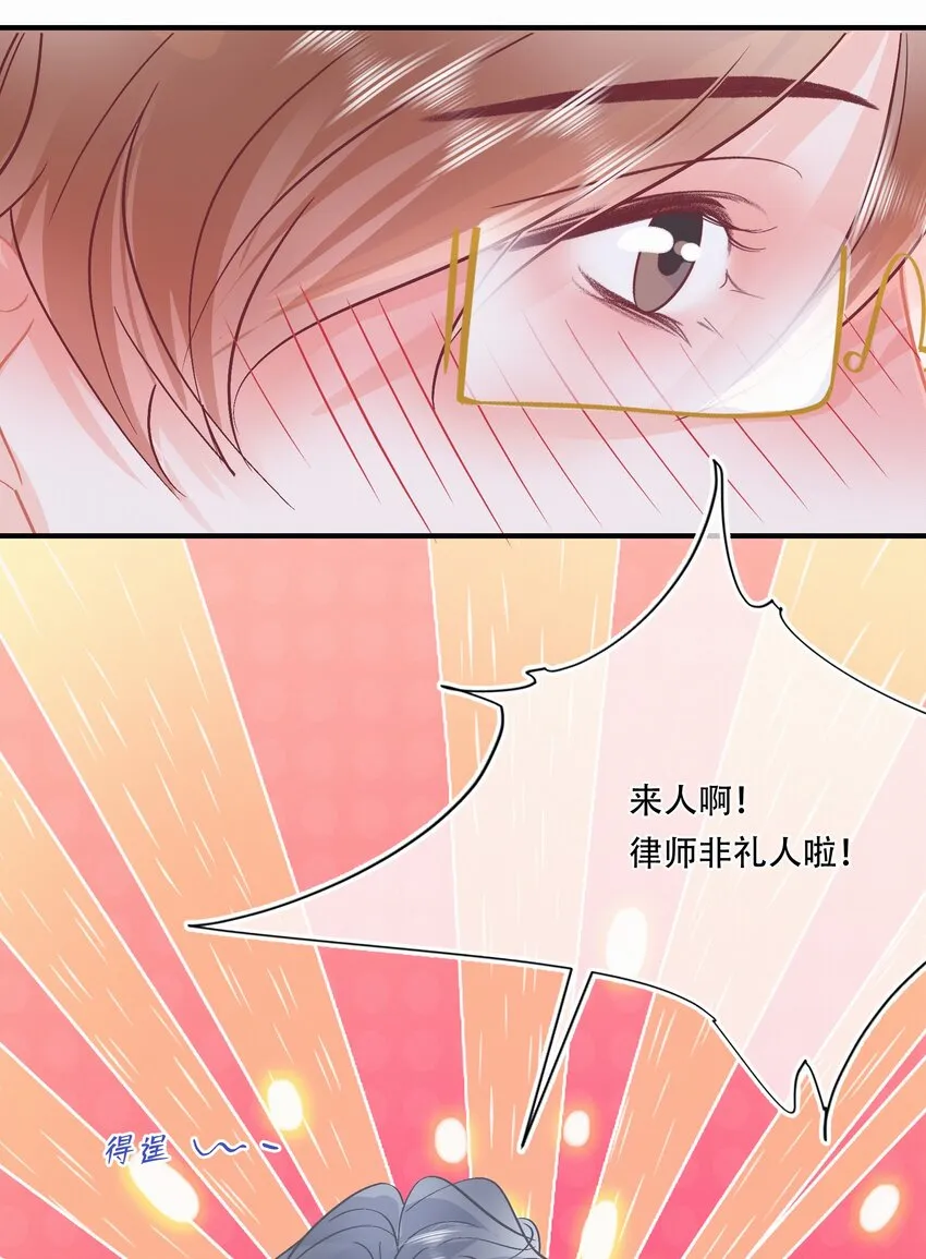 Chap.109 永别了，亲爱的天和 第13页