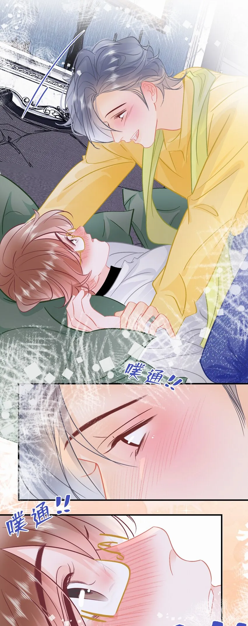 Chap.109 永别了，亲爱的天和 第15页