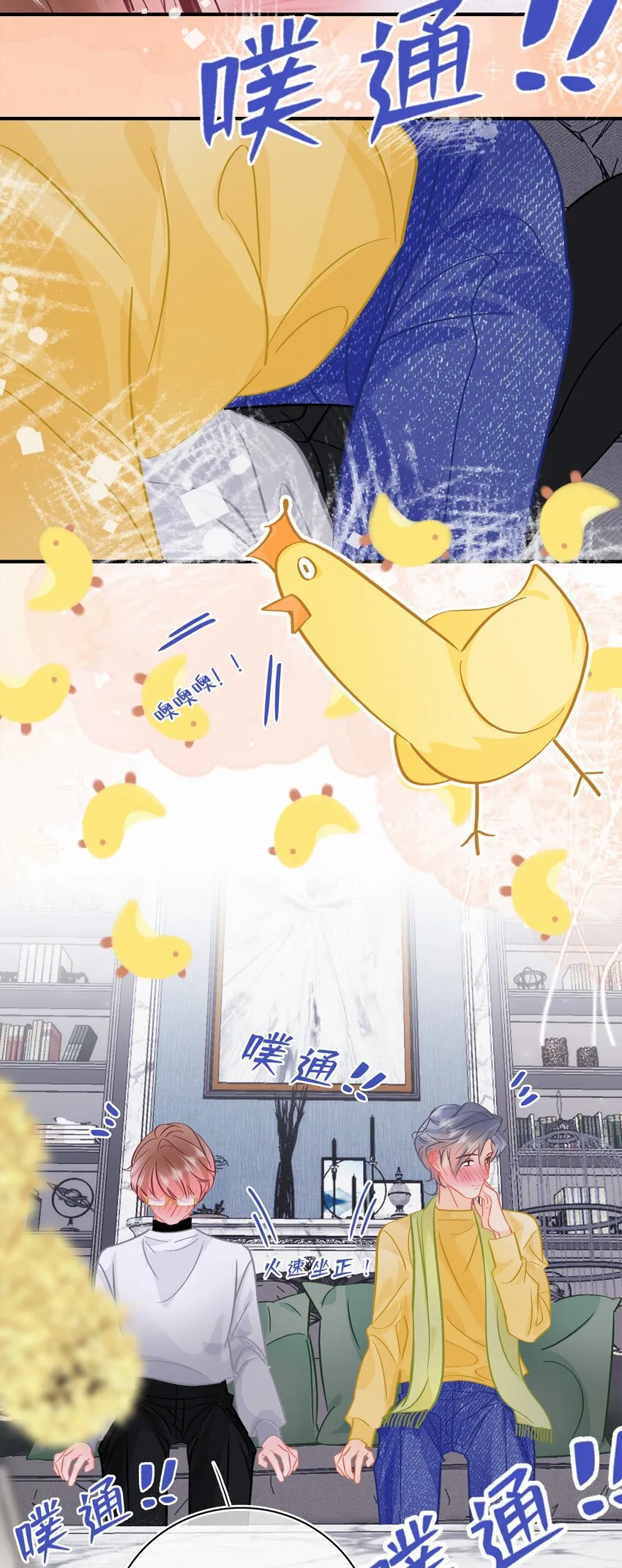Chap.109 永别了，亲爱的天和 第16页