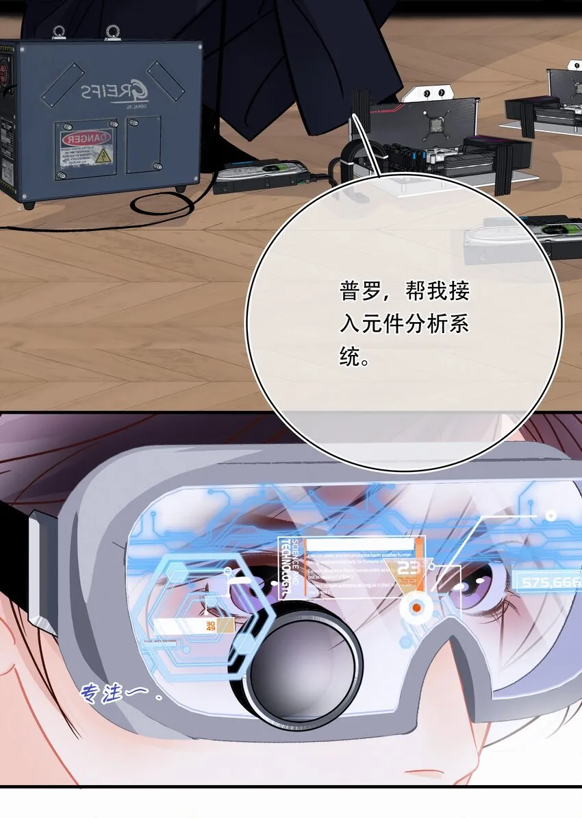 Chap.109 永别了，亲爱的天和 第21页