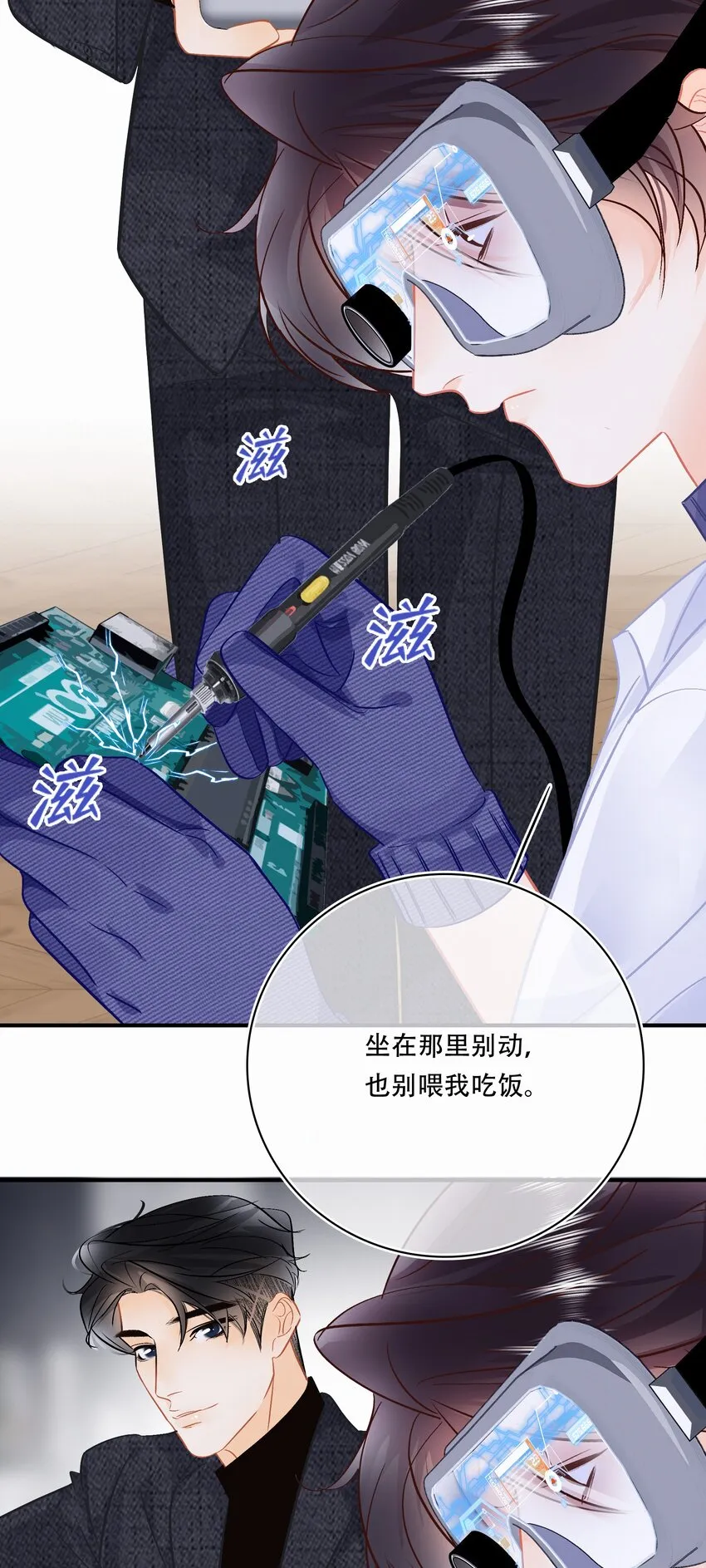Chap.109 永别了，亲爱的天和 第23页