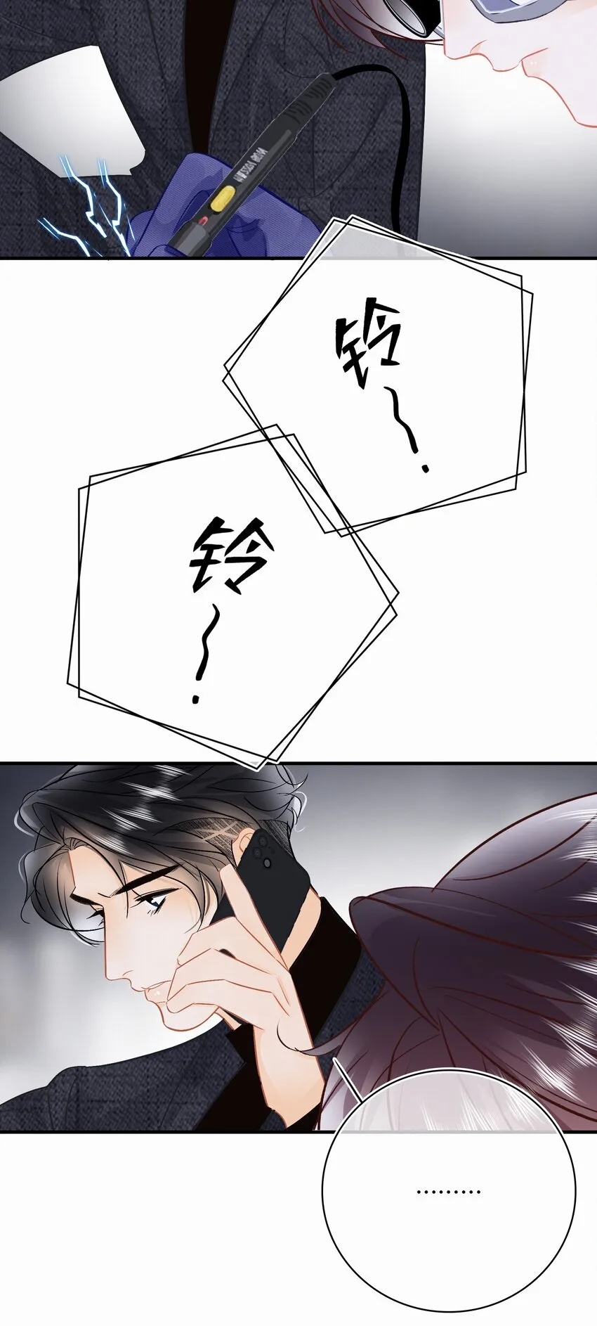 Chap.109 永别了，亲爱的天和 第24页