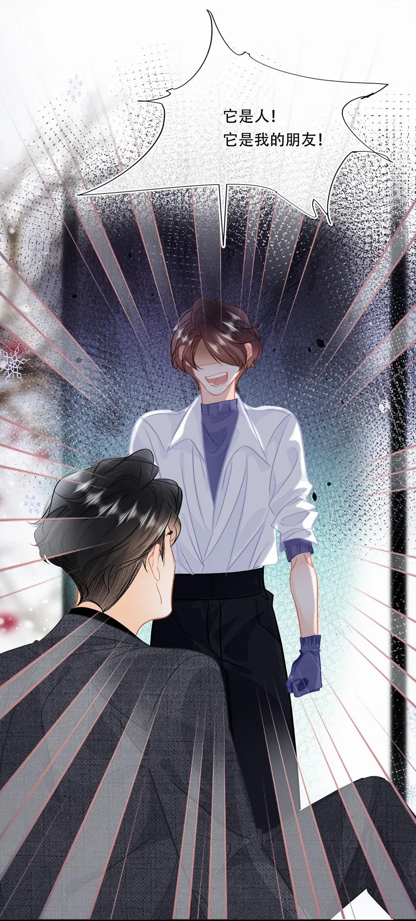 Chap.109 永别了，亲爱的天和 第27页