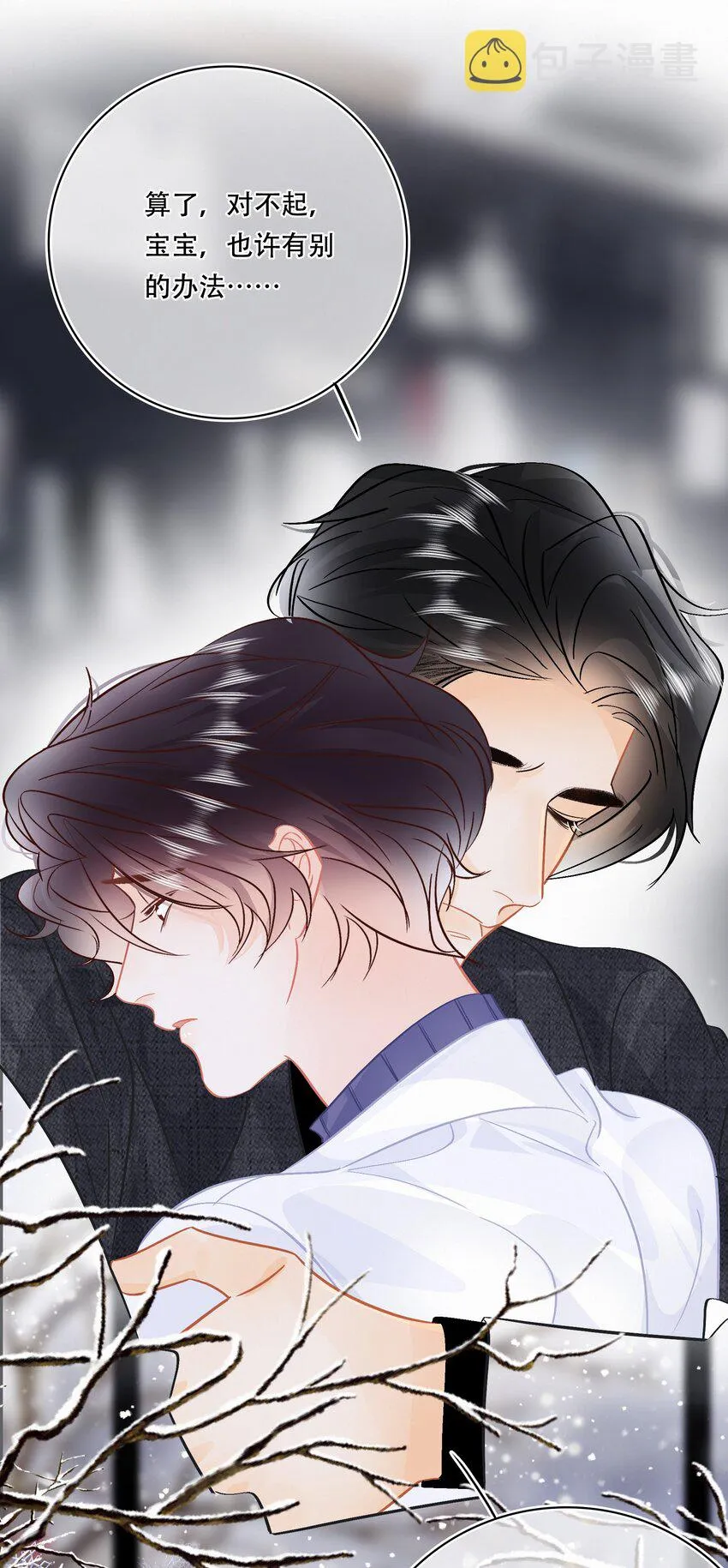 Chap.109 永别了，亲爱的天和 第29页