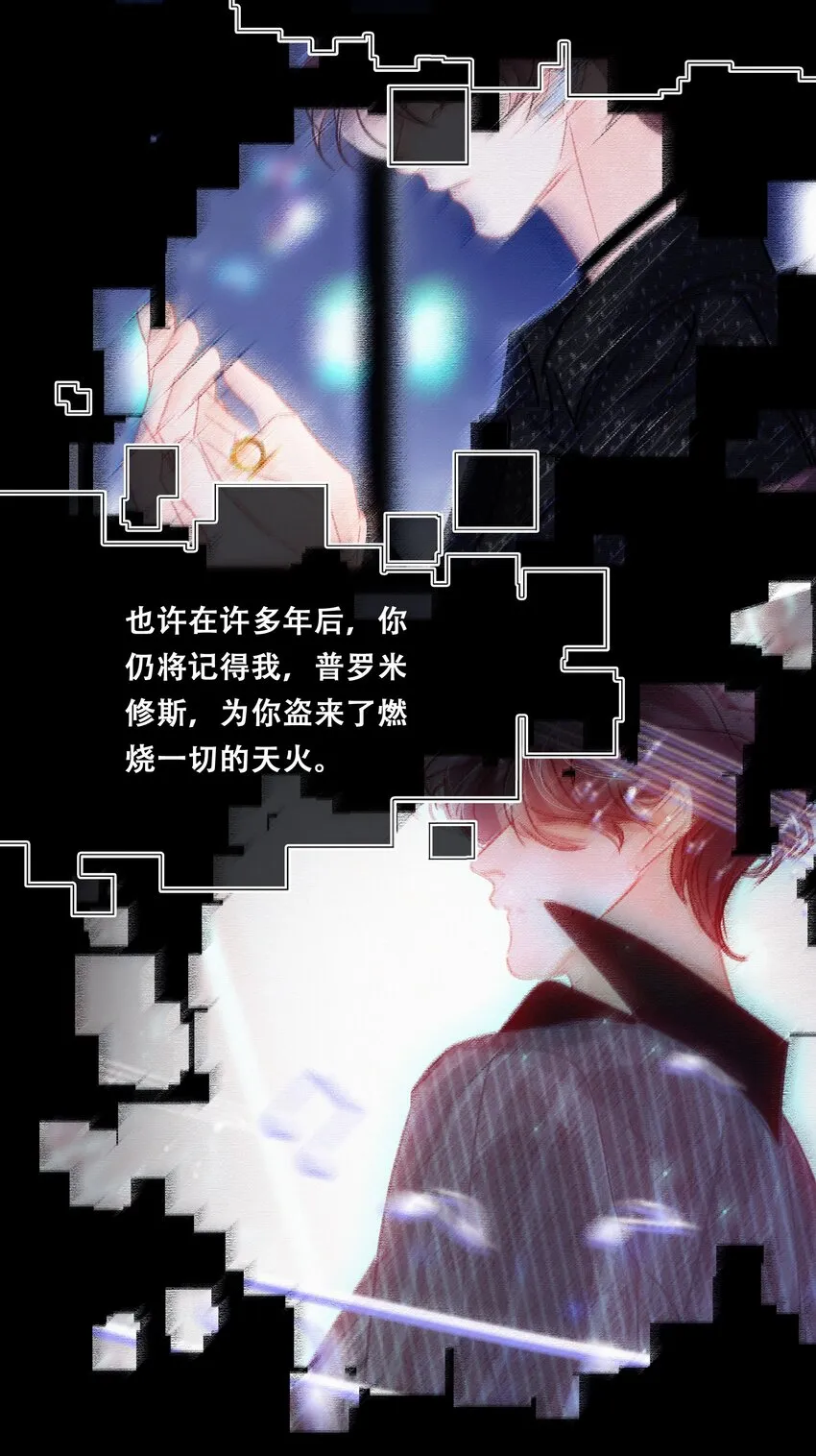 Chap.109 永别了，亲爱的天和 第35页