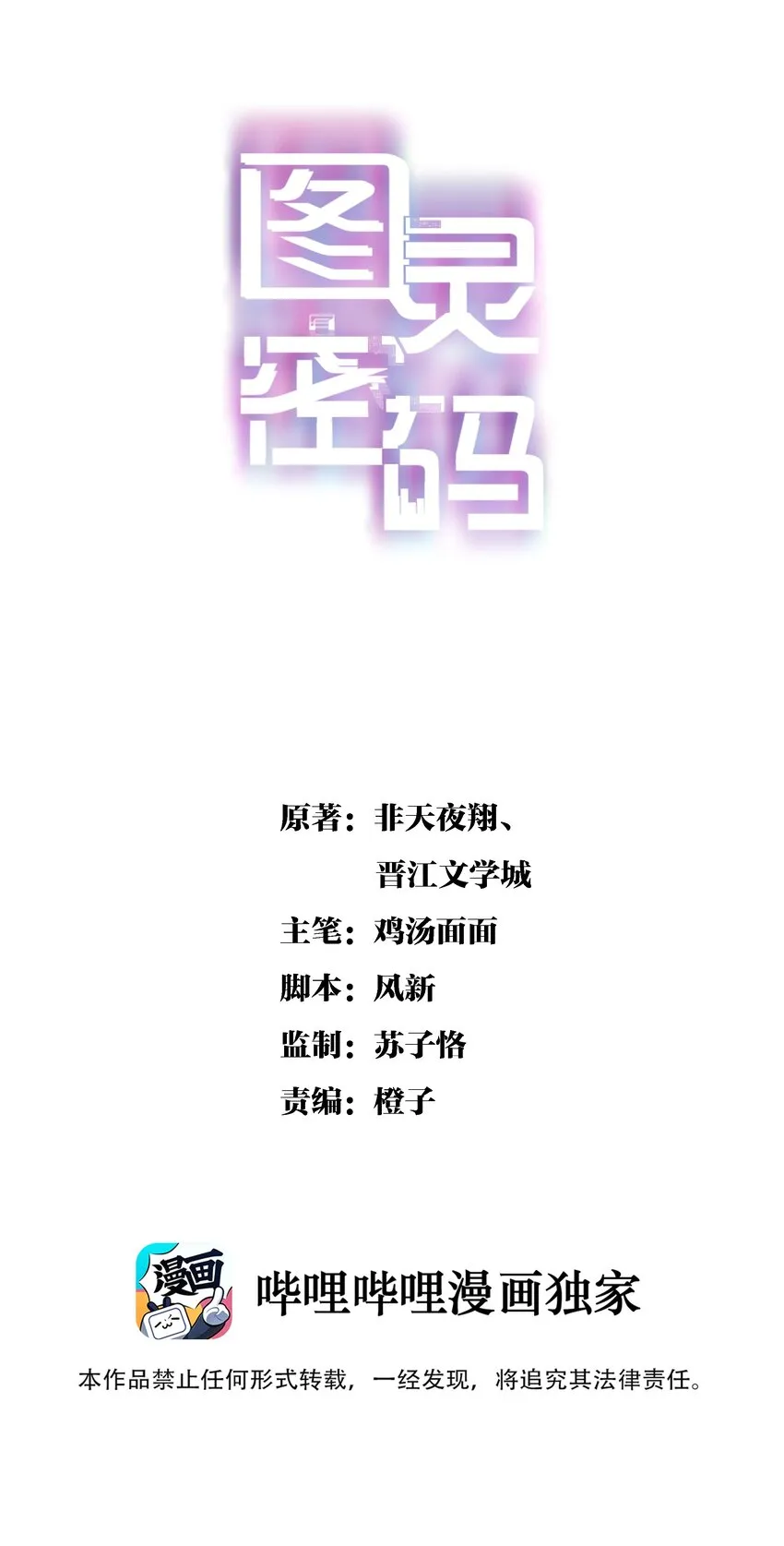 Chap.107 没有这个必要 第1页