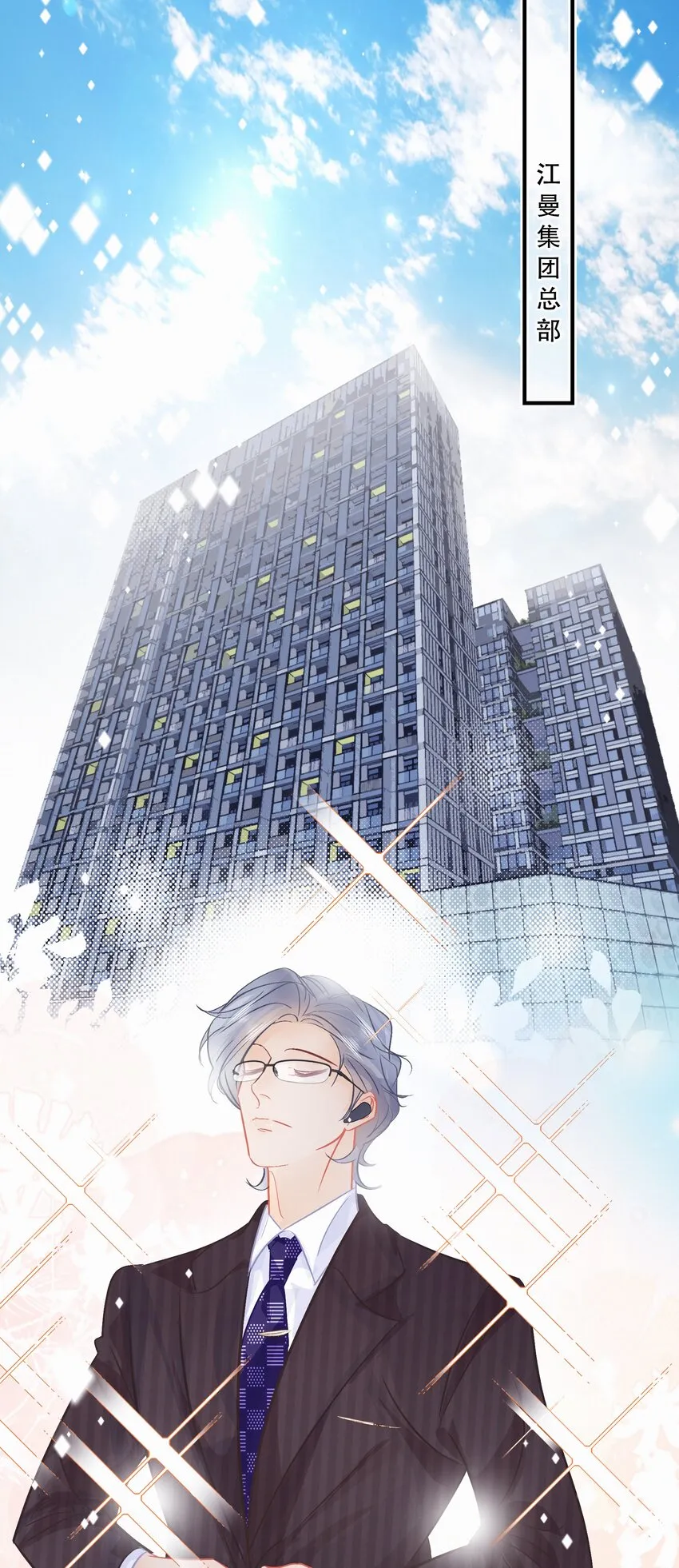 Chap.107 没有这个必要 第2页