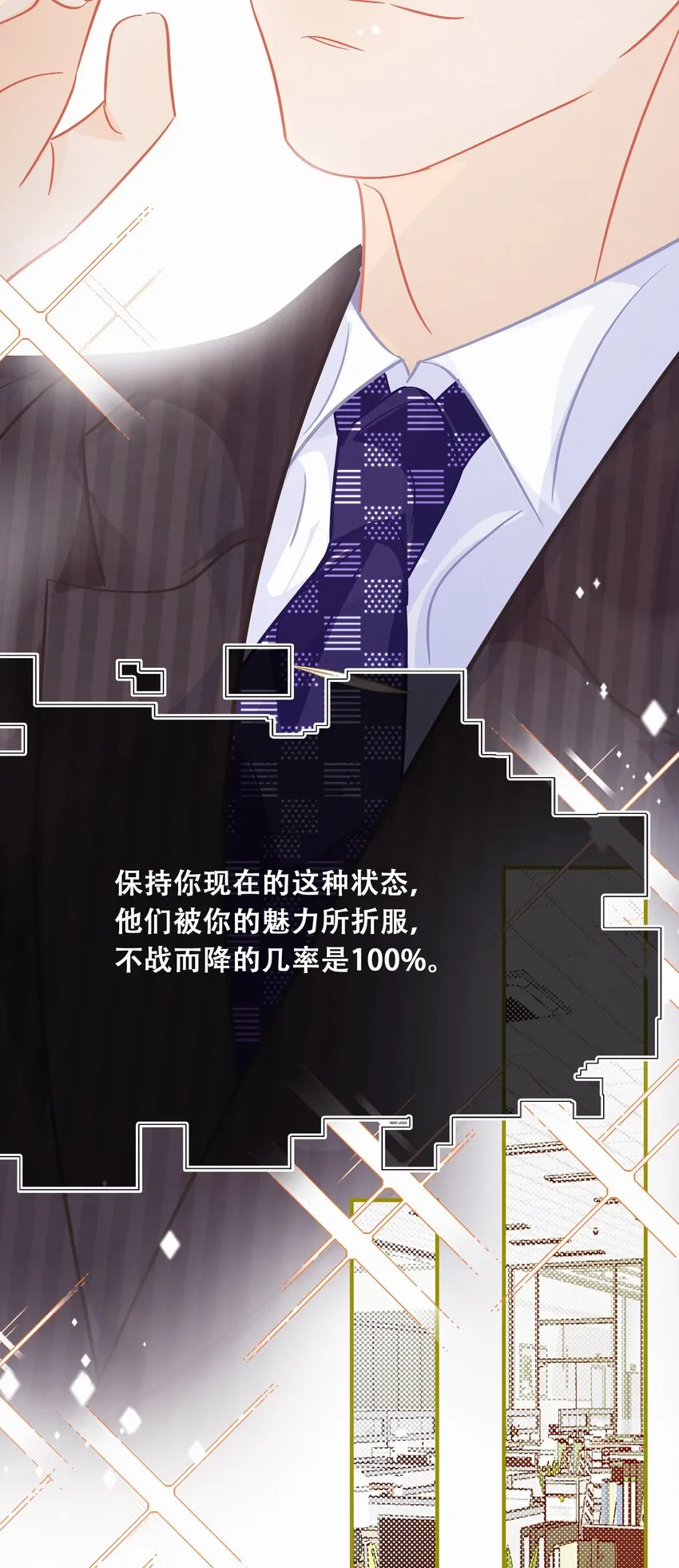 Chap.107 没有这个必要 第4页