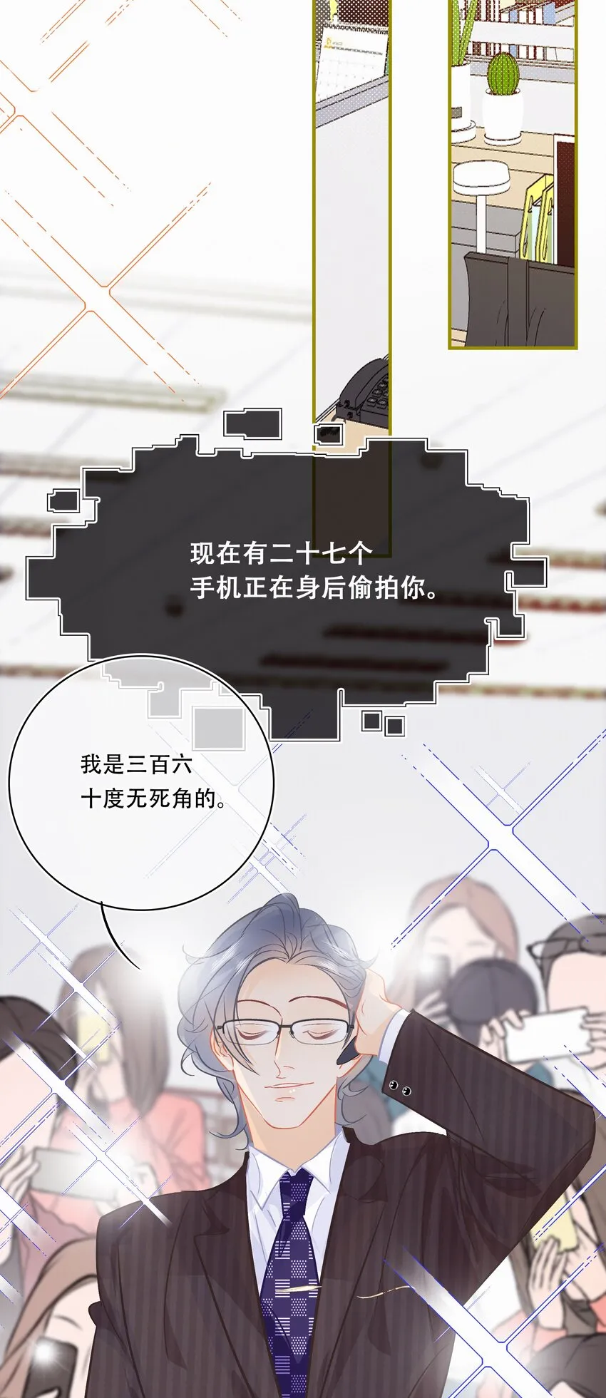 Chap.107 没有这个必要 第5页