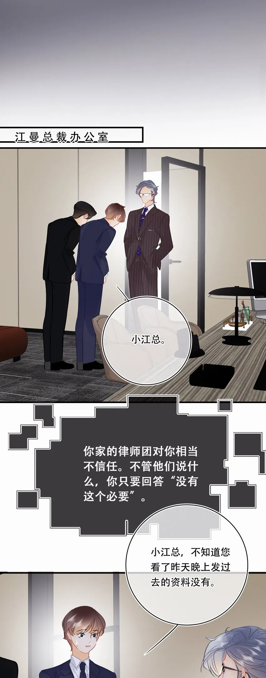 Chap.107 没有这个必要 第7页