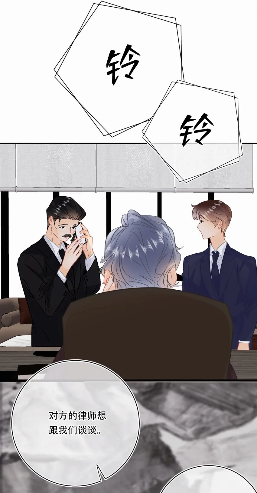 Chap.107 没有这个必要 第10页