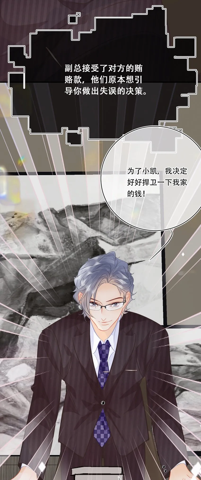 Chap.107 没有这个必要 第14页