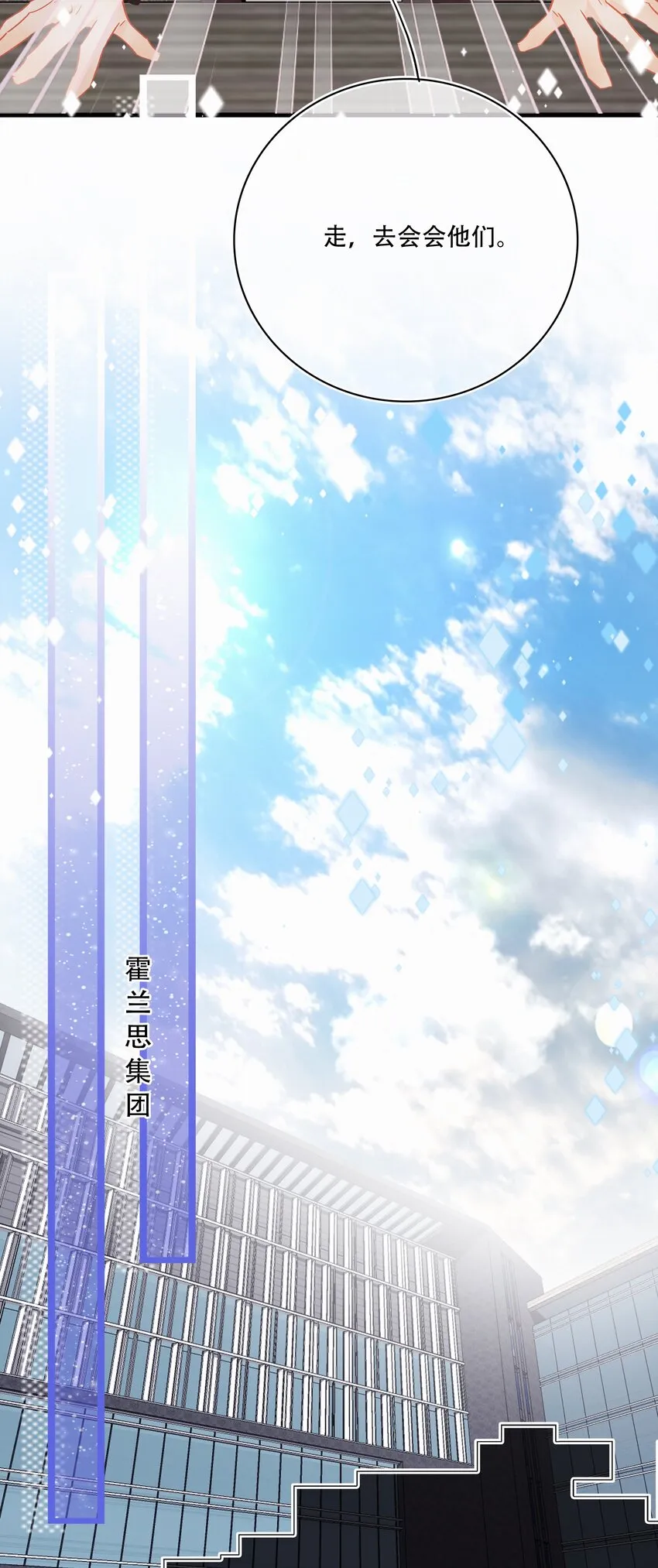 Chap.107 没有这个必要 第15页