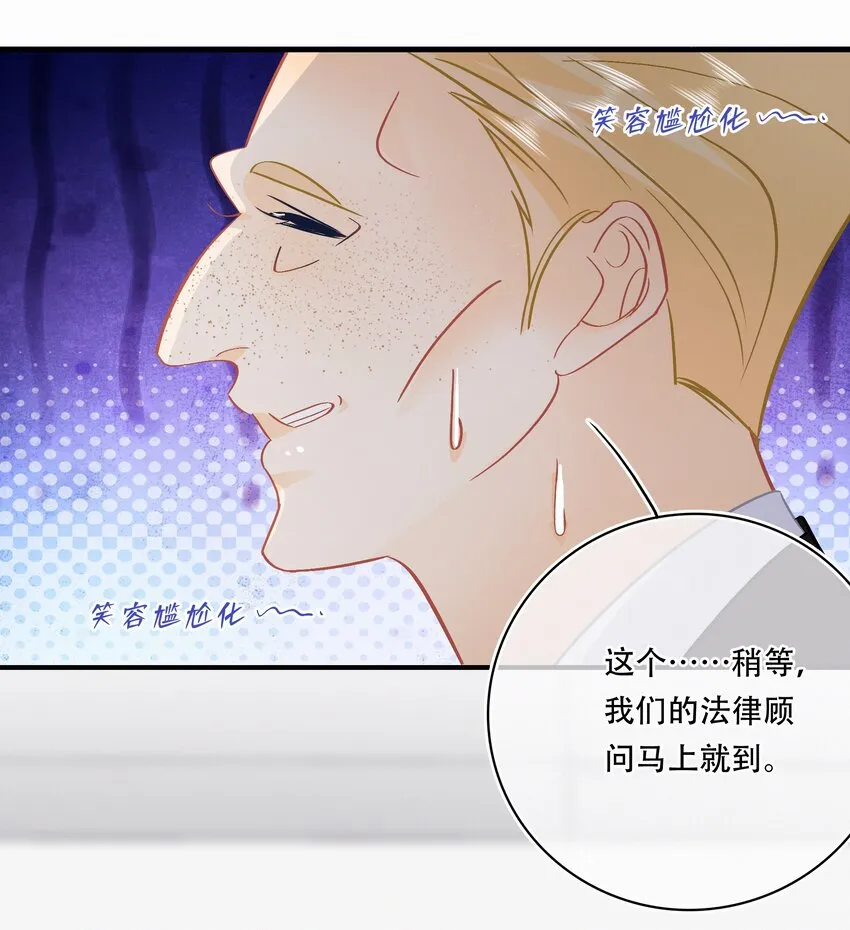 Chap.107 没有这个必要 第17页