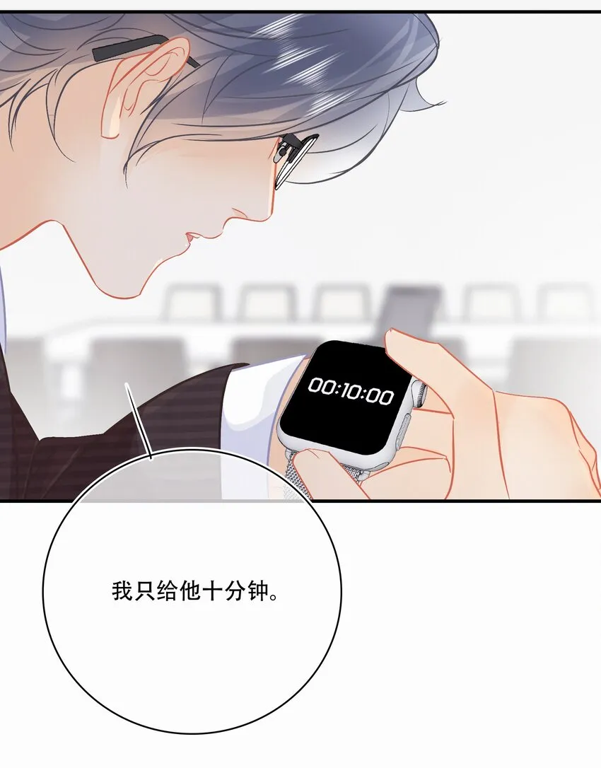 Chap.107 没有这个必要 第18页