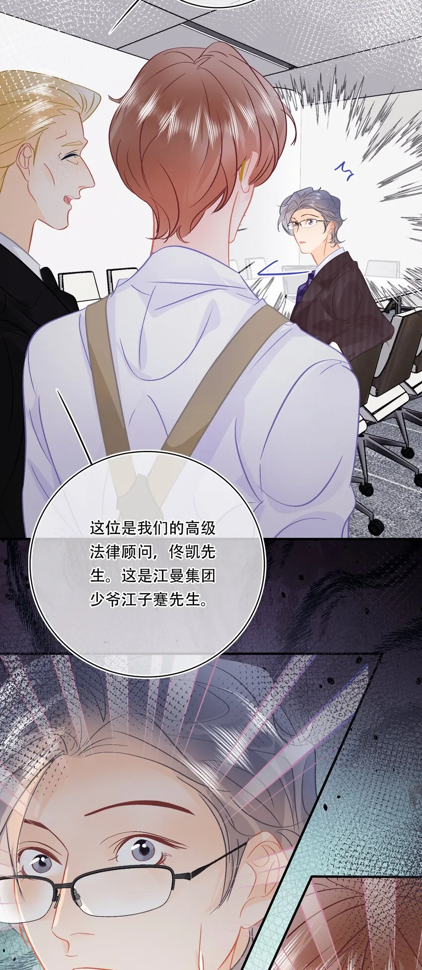 Chap.107 没有这个必要 第22页