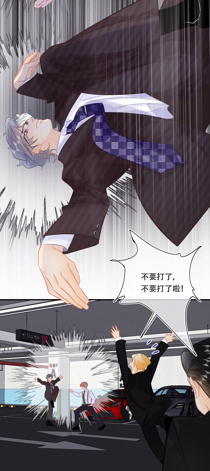 Chap.107 没有这个必要 第29页