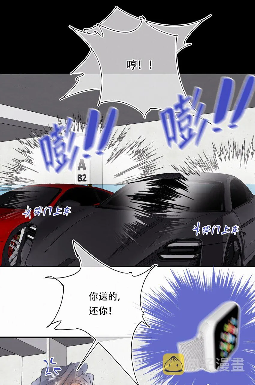 Chap.107 没有这个必要 第30页