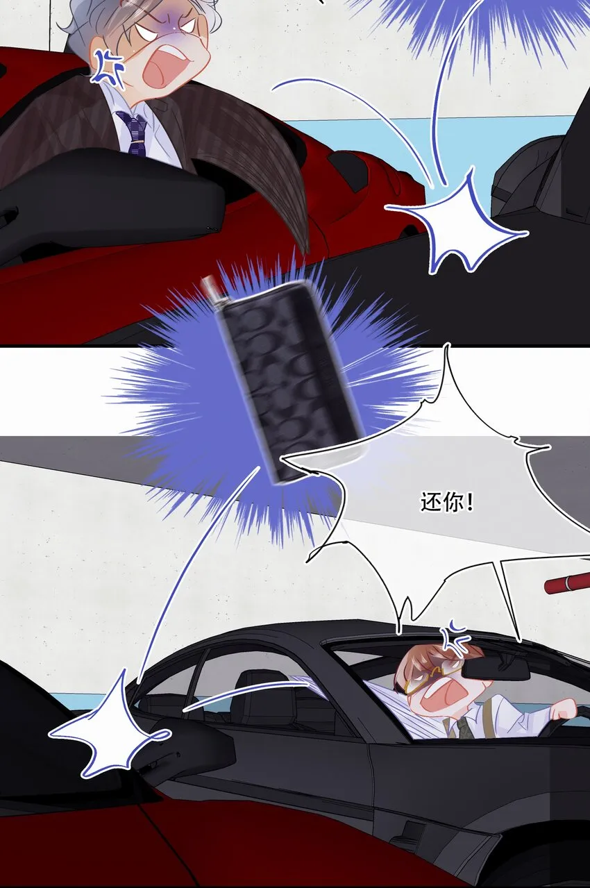 Chap.107 没有这个必要 第31页
