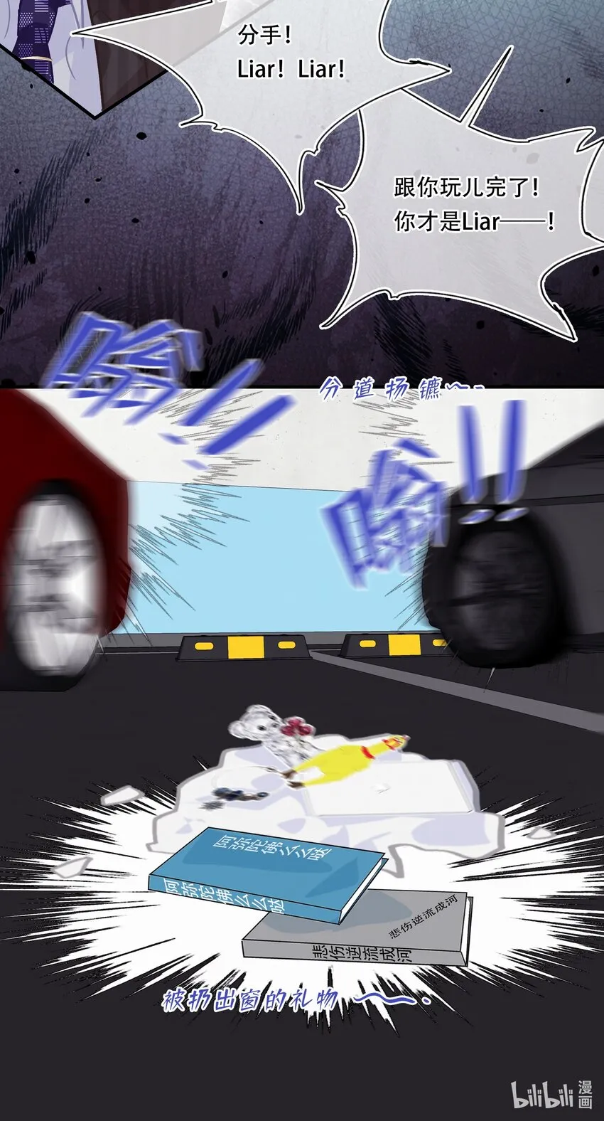 Chap.107 没有这个必要 第33页