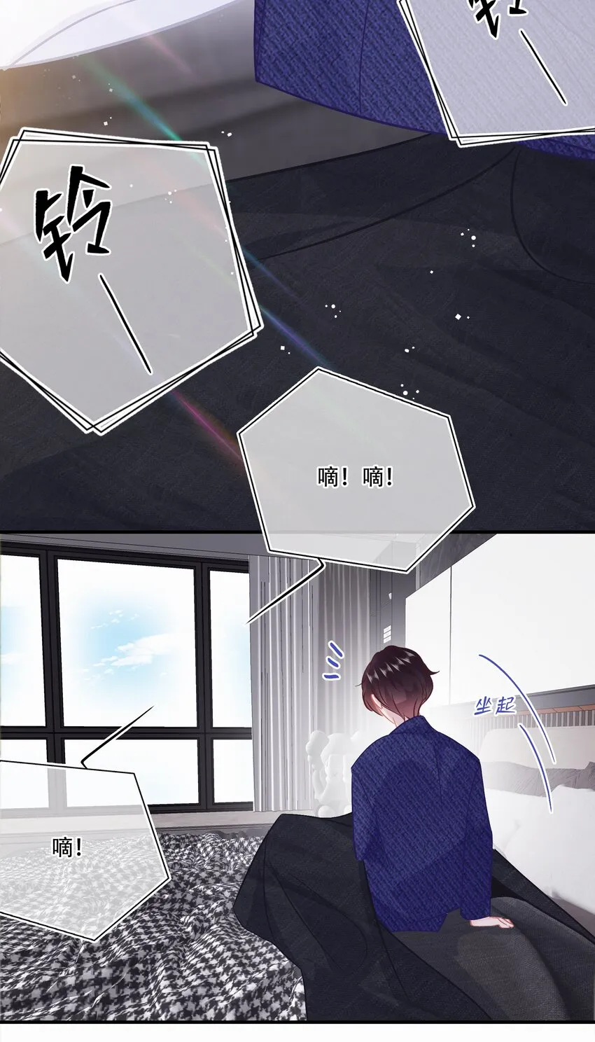 Chap.106 我不会用和他睡觉来还的 第3页