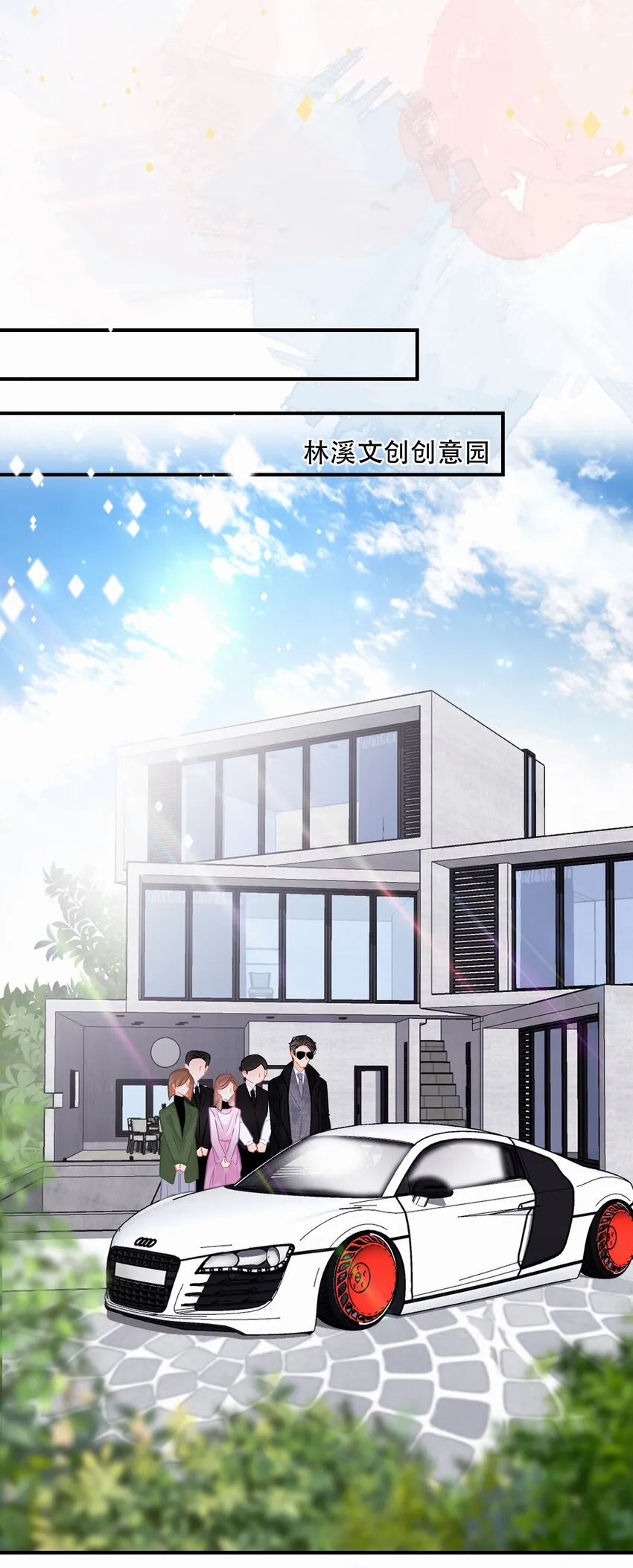 Chap.106 我不会用和他睡觉来还的 第9页