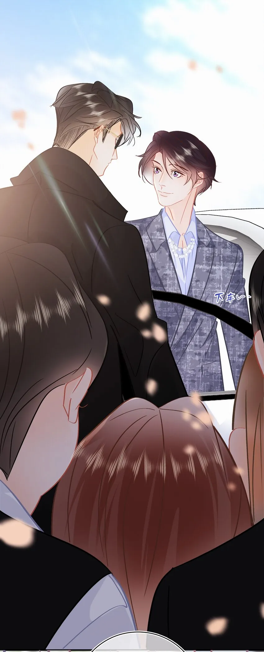 Chap.106 我不会用和他睡觉来还的 第10页