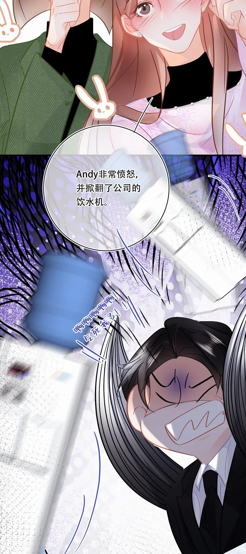 Chap.106 我不会用和他睡觉来还的 第13页