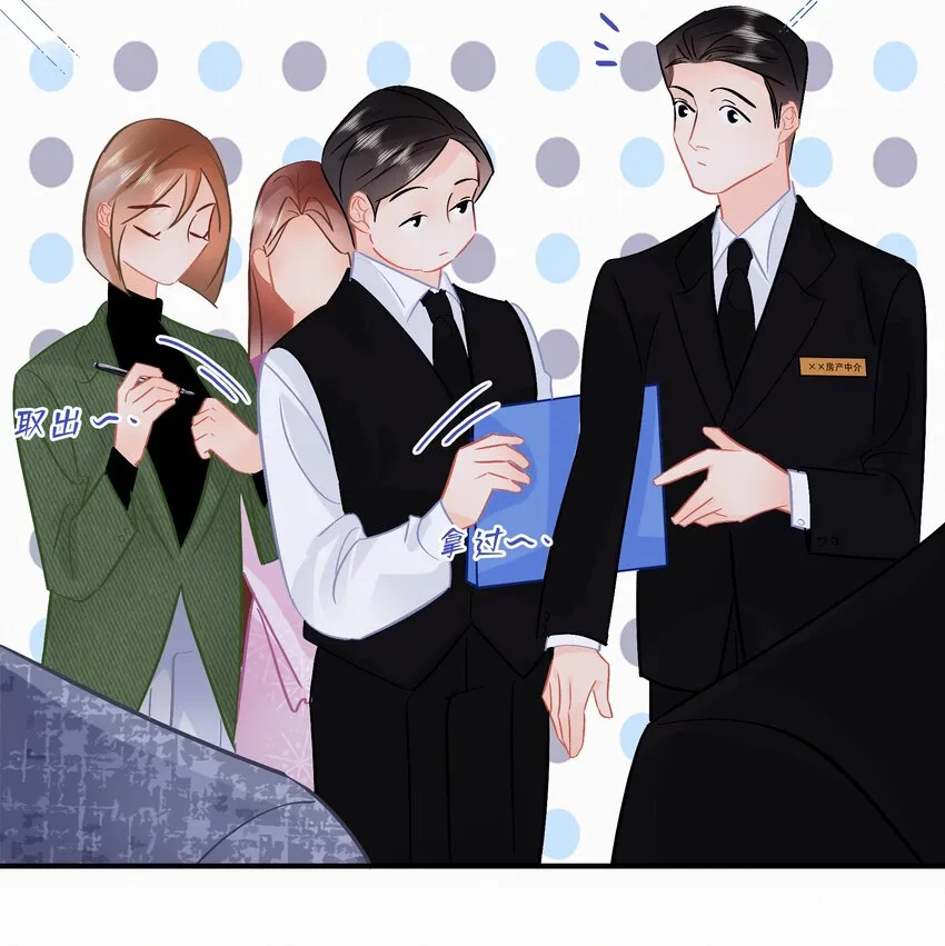 Chap.106 我不会用和他睡觉来还的 第16页