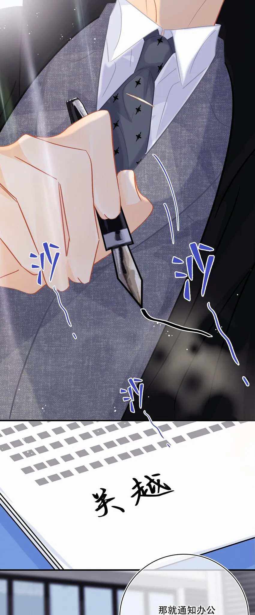 Chap.106 我不会用和他睡觉来还的 第18页