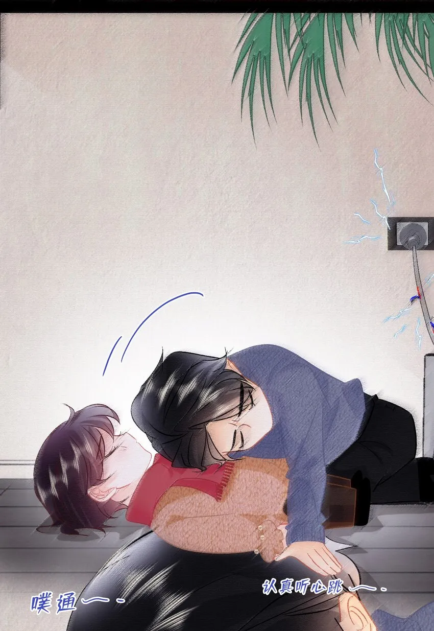 Chap.105 那你和天和睡吧 第3页