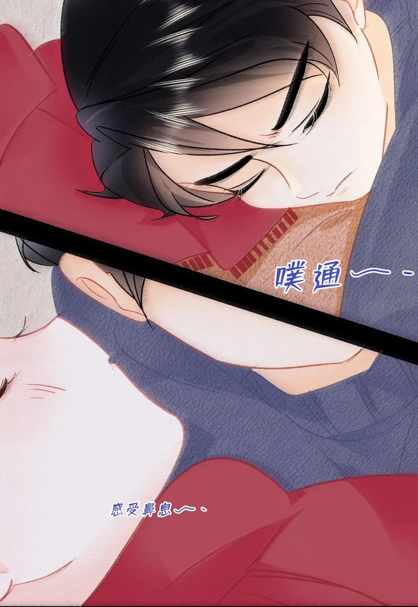 Chap.105 那你和天和睡吧 第4页