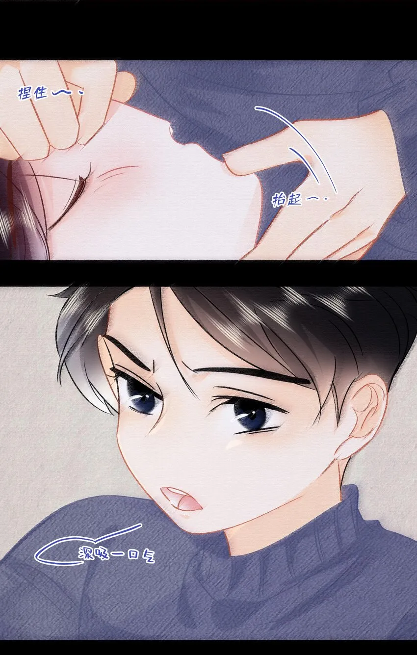 Chap.105 那你和天和睡吧 第5页