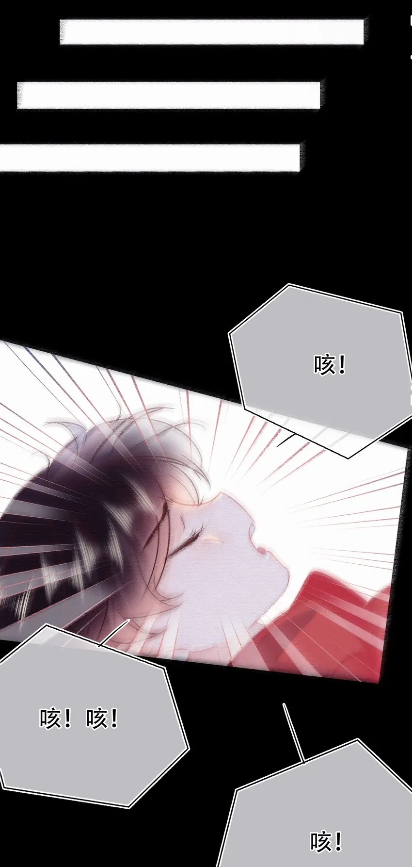 Chap.105 那你和天和睡吧 第7页