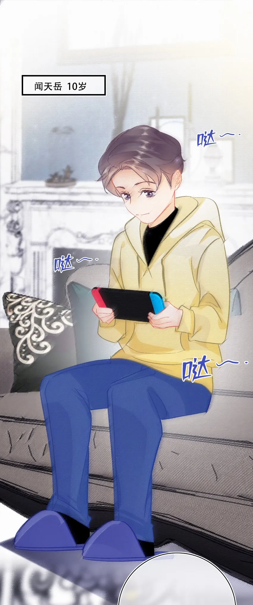 Chap.105 那你和天和睡吧 第11页