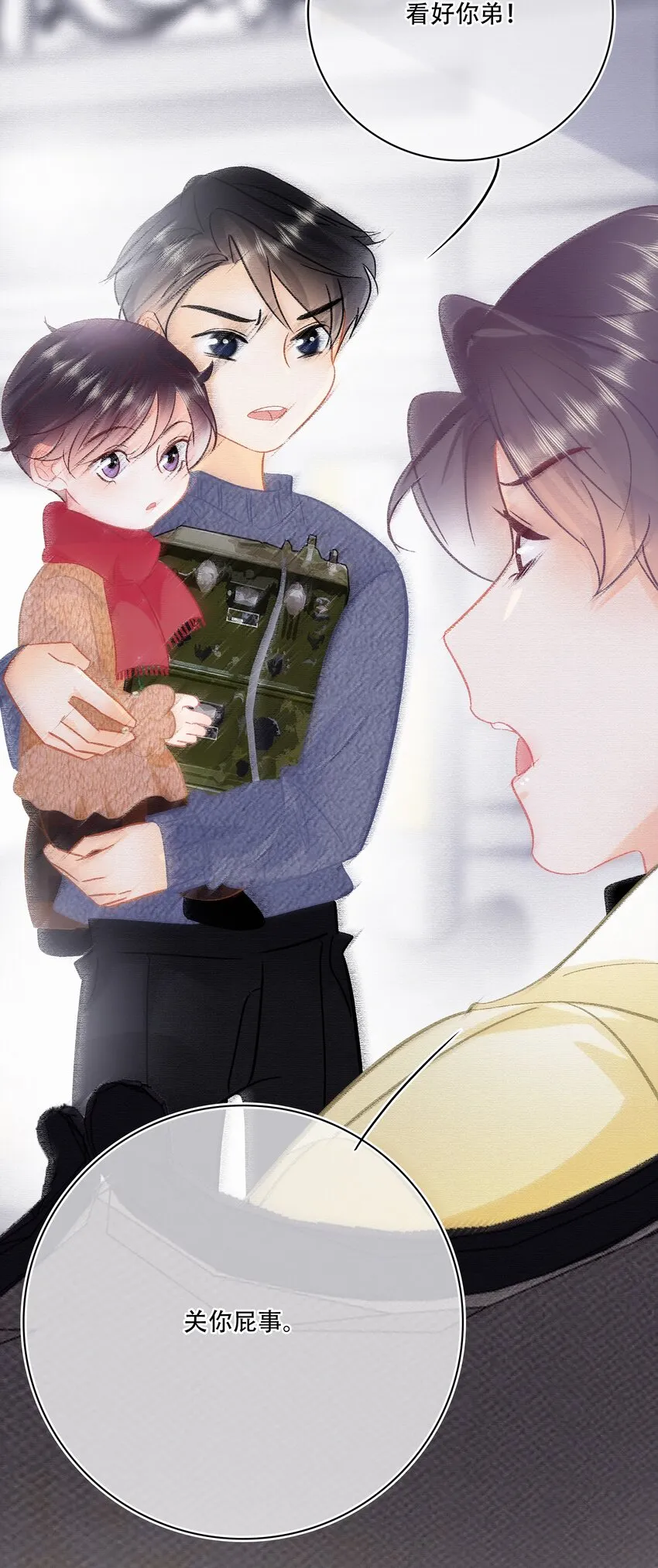 Chap.105 那你和天和睡吧 第12页