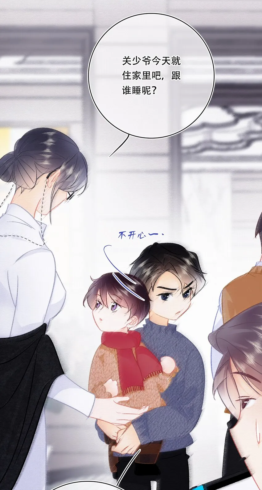 Chap.105 那你和天和睡吧 第15页