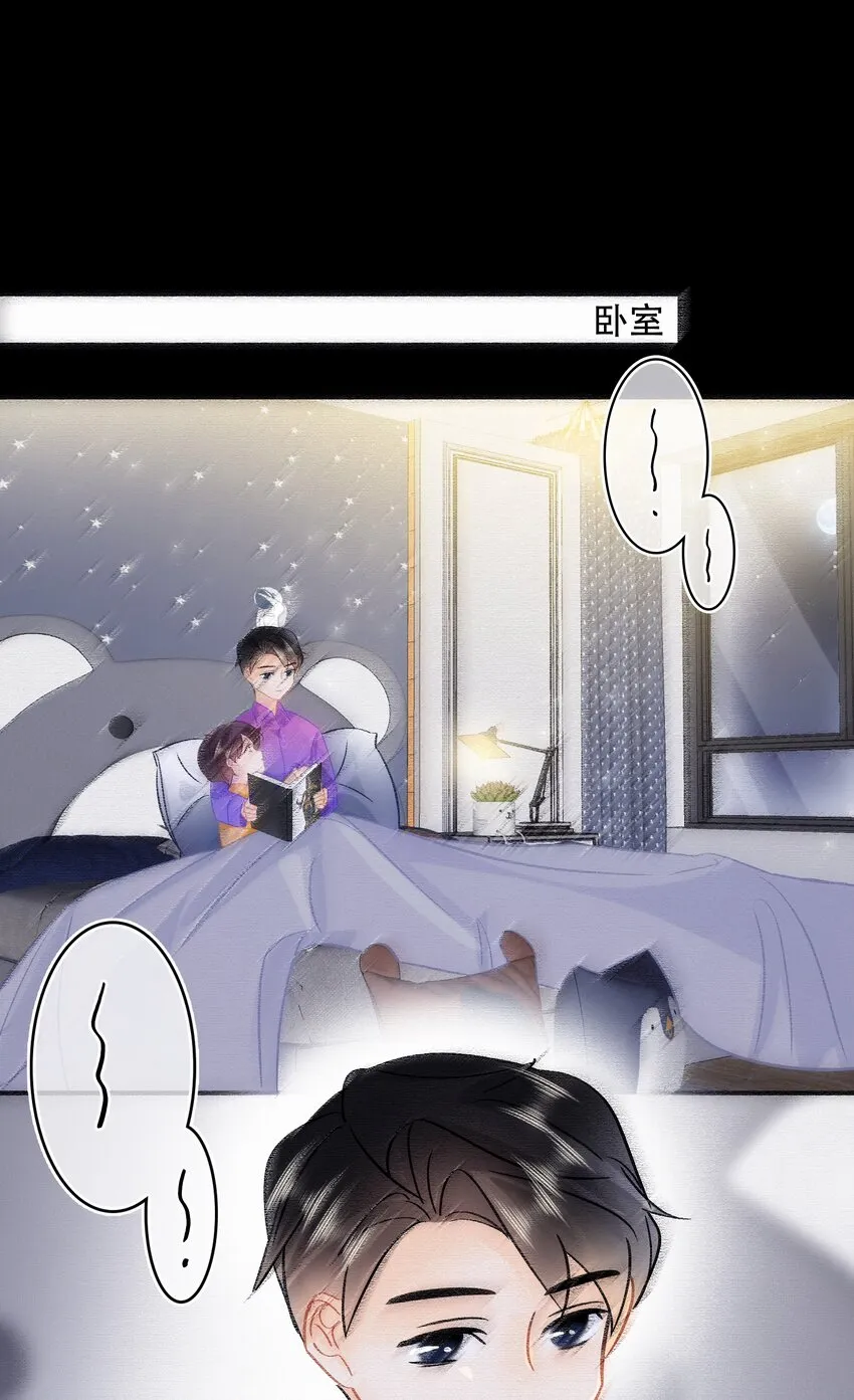 Chap.105 那你和天和睡吧 第18页
