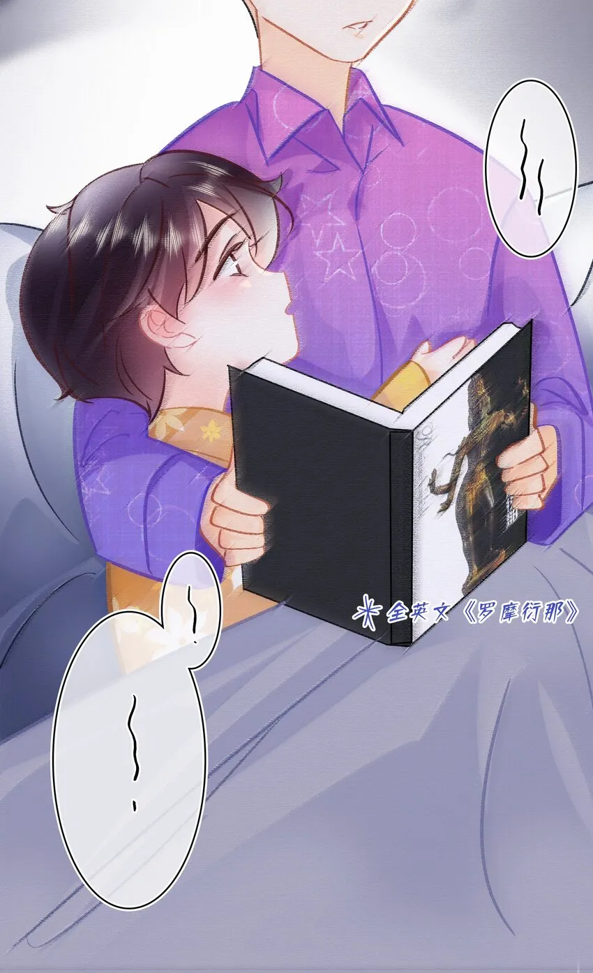Chap.105 那你和天和睡吧 第19页