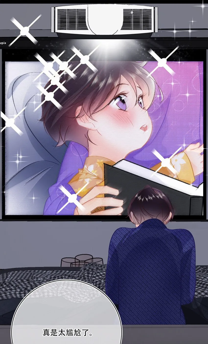 Chap.105 那你和天和睡吧 第20页