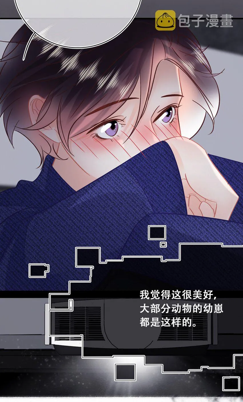 Chap.105 那你和天和睡吧 第21页