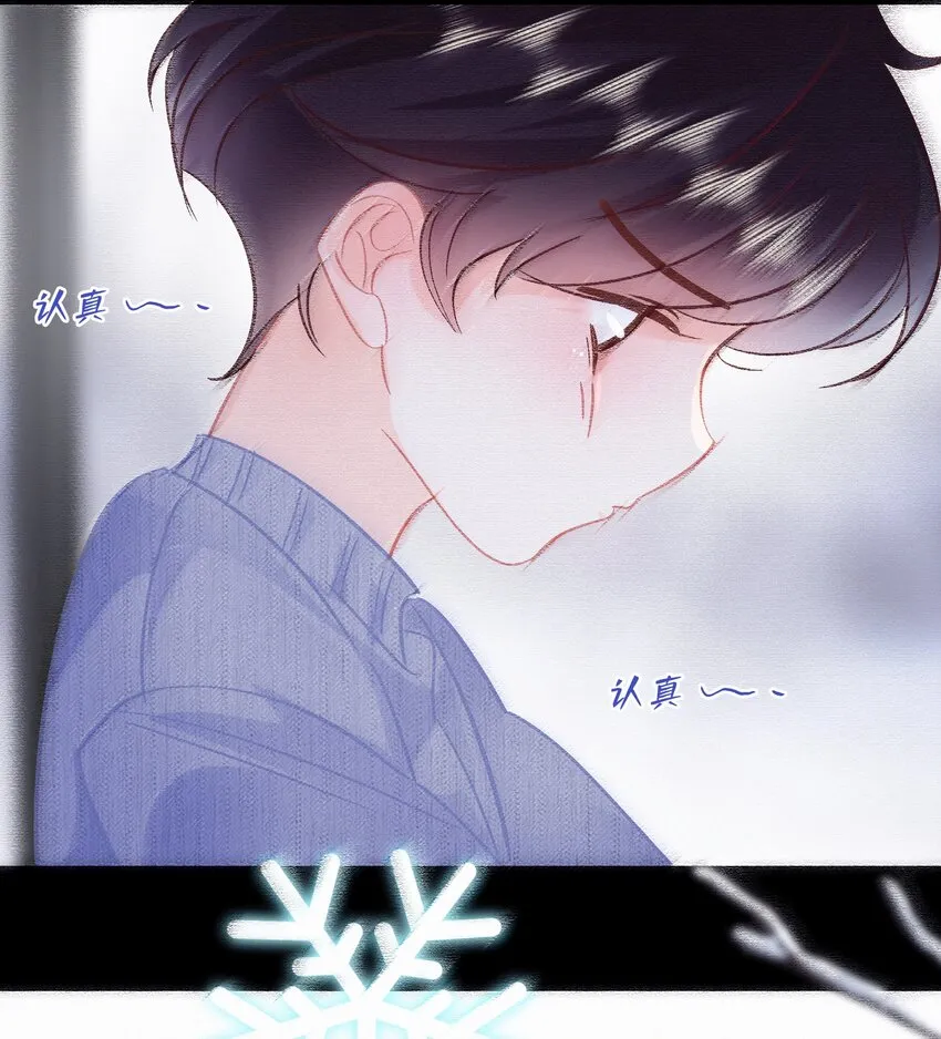 Chap.105 那你和天和睡吧 第25页