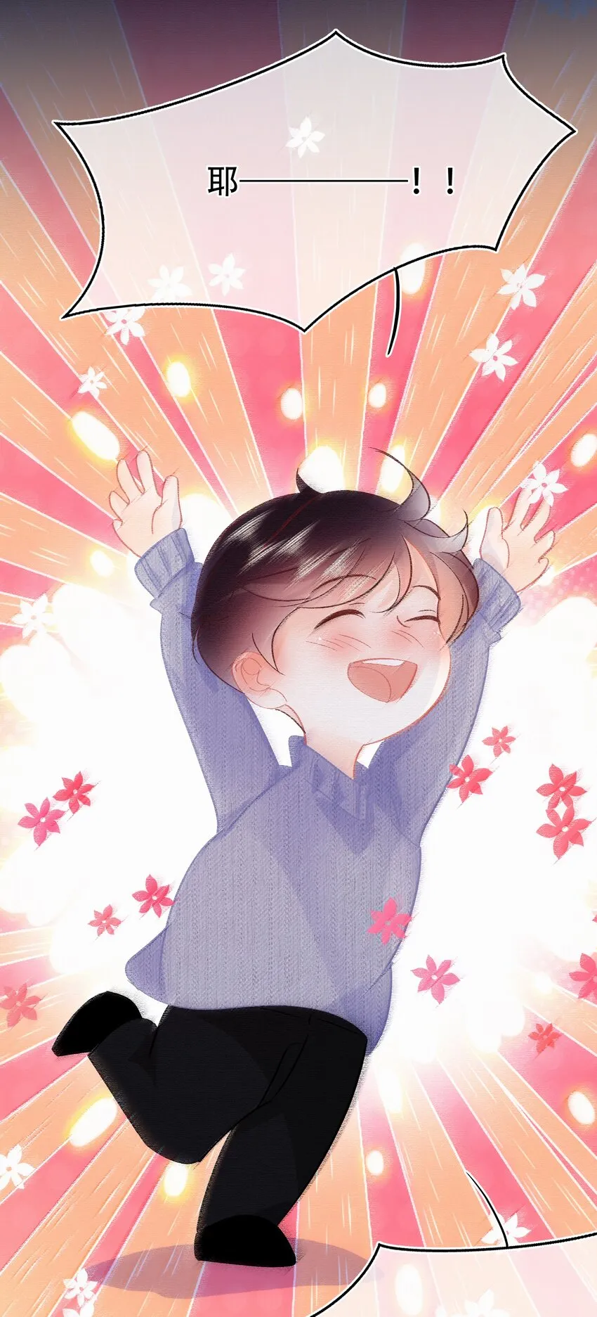 Chap.105 那你和天和睡吧 第30页