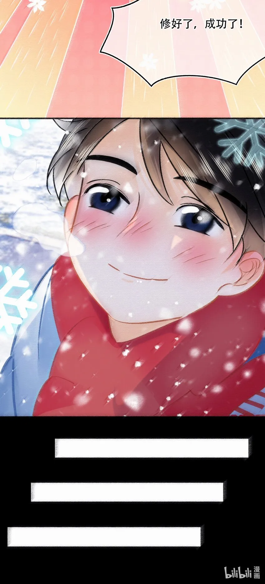 Chap.105 那你和天和睡吧 第31页