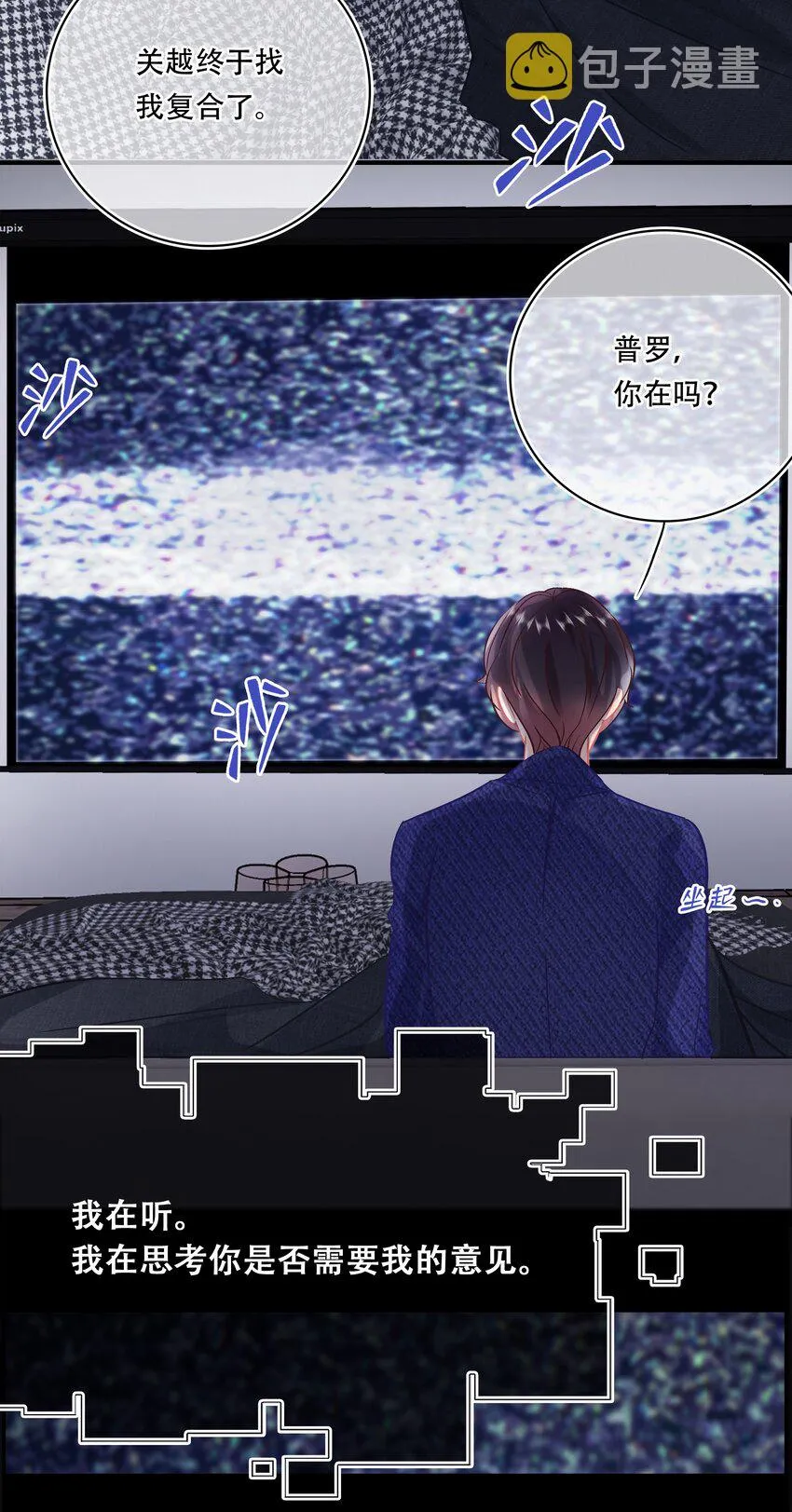 Chap.104 我害怕拥有后的失去 第4页