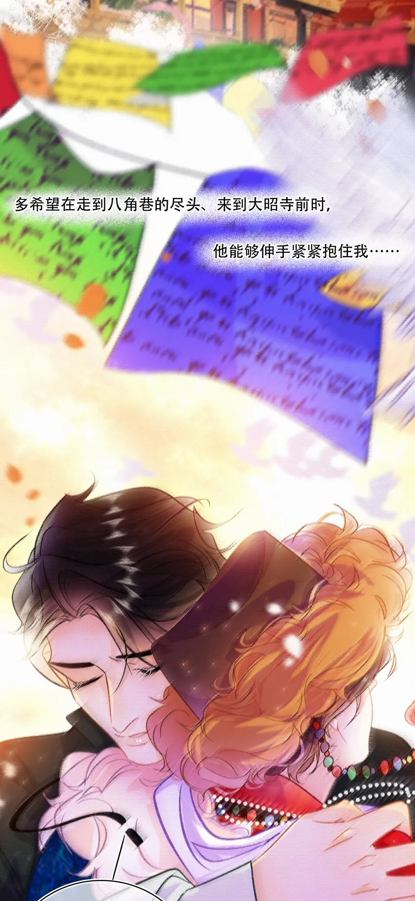 Chap.104 我害怕拥有后的失去 第6页
