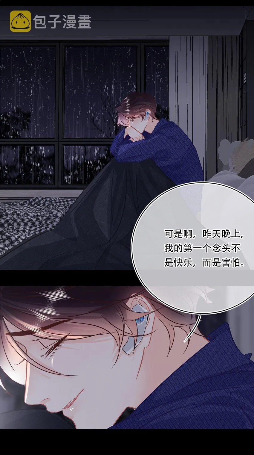 Chap.104 我害怕拥有后的失去 第9页