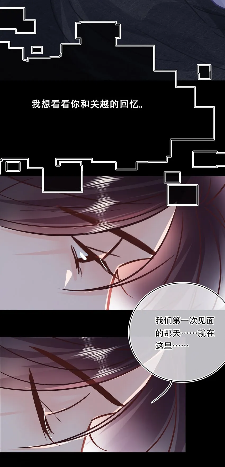 Chap.104 我害怕拥有后的失去 第16页