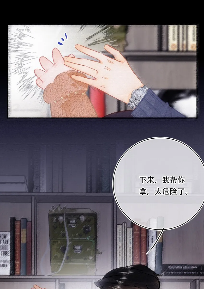 Chap.104 我害怕拥有后的失去 第19页