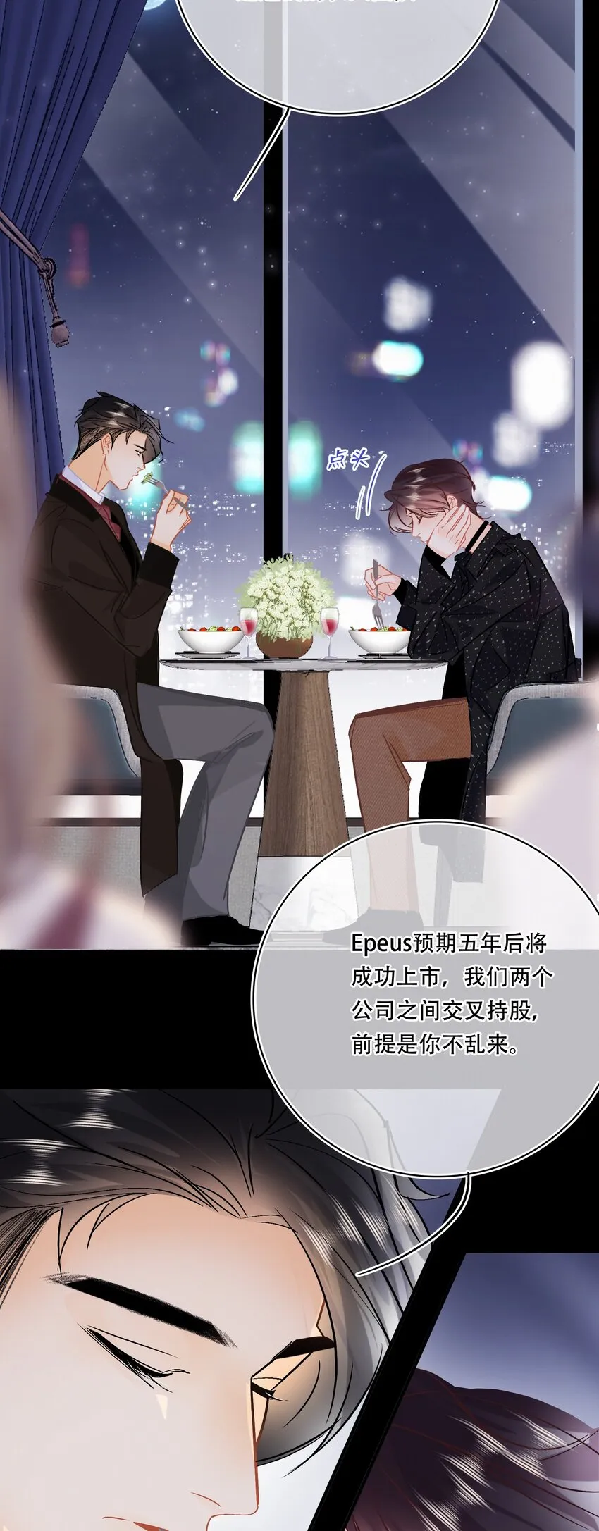 Chap.103 戒指要在甜点环节上 第3页